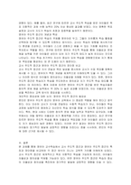 영유아 교수학습의 유형에서 교사 주도적 접근과 영유아 주도적 접근 유형에 대해 서술하고 학습자 본인이 중요하다고 생각되는 유형에 대해 논하시오-2