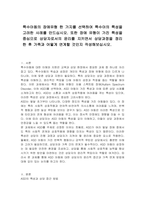 특수아동의 장애유형 한 가지를 선택하여 특수아의 특성을 고려한 사례를 만드십시오 또한 장애 유형이 가진 특성을 중심으로 상담자로서의 윤리를 지키면서 상담과정을 정리한 후 가족과 어떻게 연계할 것인지 작성해보십시오-1