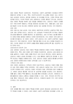 특수아동의 장애유형 한 가지를 선택하여 특수아의 특성을 고려한 사례를 만드십시오 또한 장애 유형이 가진 특성을 중심으로 상담자로서의 윤리를 지키면서 상담과정을 정리한 후 가족과 어떻게 연계할 것인지 작성해보십시오-2