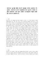 영유아는 놀이를 통해 전인적 발달을 이루며 성장하고 학습한다 영유아의 인지가 발달함에 따라 놀이의 수준은 어떻게 변화하며, 또한 놀이 경험이 인지발달에 어떻게 영향을 미치는지 설명하시오-1