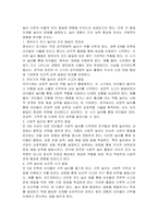 영유아는 놀이를 통해 전인적 발달을 이루며 성장하고 학습한다 영유아의 인지가 발달함에 따라 놀이의 수준은 어떻게 변화하며, 또한 놀이 경험이 인지발달에 어떻게 영향을 미치는지 설명하시오-2