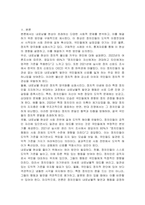 한국 정치 상황에서 이러한 내로남불 현상으로 인해 많은 사회적 문제가 유발되고 있다 이러한 반목과 갈등을 줄이는 방법에 대해 나름대로 설명하시오-2