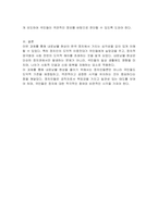 한국 정치 상황에서 이러한 내로남불 현상으로 인해 많은 사회적 문제가 유발되고 있다 이러한 반목과 갈등을 줄이는 방법에 대해 나름대로 설명하시오-3