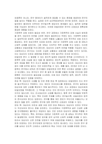 사회복지조사연구에도 조사대상자의 익명성을 보장하거나 조사연구 과정에서 알게된 정보 대한 비밀보장이 요구된다 조사연구 과정에서 대상자가 가정폭력의 대상이 되고 있다는 것을 알았을 경우 연구자는 이 비밀보장의 원칙을 지켜야 할 것인지 찬반토론을 해주세요​-2