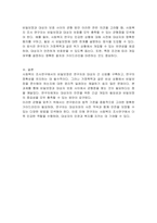 사회복지조사연구에도 조사대상자의 익명성을 보장하거나 조사연구 과정에서 알게된 정보 대한 비밀보장이 요구된다 조사연구 과정에서 대상자가 가정폭력의 대상이 되고 있다는 것을 알았을 경우 연구자는 이 비밀보장의 원칙을 지켜야 할 것인지 찬반토론을 해주세요​-3