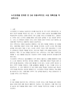 누리과정을 연계한 만 3세 아동수학지도 수업 계획안을 작성하시오-1