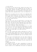 누리과정을 연계한 만 3세 아동수학지도 수업 계획안을 작성하시오-2