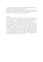 누리과정을 연계한 만 3세 아동수학지도 수업 계획안을 작성하시오-3