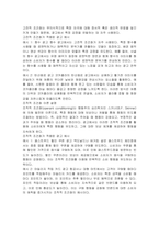 고전적 조건화와 조작적 조건화를 설명하고, 고전적 조건화 및 조작적 조건화가 적용된 광고를 각 2개씩 예를 들어 설명하시오-2