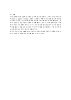 고전적 조건화와 조작적 조건화를 설명하고, 고전적 조건화 및 조작적 조건화가 적용된 광고를 각 2개씩 예를 들어 설명하시오-3