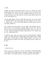2024년 2학기 기말과제물(온라인과제물)국제정책및통상갈등-2