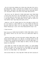 2024년 2학기 기말과제물(온라인과제물)국제정책및통상갈등-3