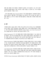 2024년 2학기 기말과제물(온라인과제물)국제정책및통상갈등-5