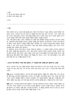 2024년 2학기 기말과제물(온라인과제물)미디어영상_사진영상론-2