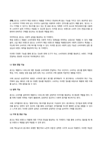 2024년 2학기 기말과제물(온라인과제물)미디어영상_사진영상론-3
