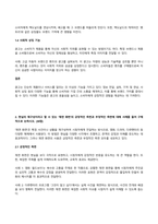 2024년 2학기 기말과제물(온라인과제물)미디어영상_사진영상론-4