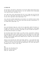 2024년 2학기 기말과제물(온라인과제물)미디어영상_사진영상론-5