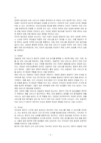 Myers의 양질의 의료 요건에 대해 설명하시오-2