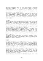Myers의 양질의 의료 요건에 대해 설명하시오-3