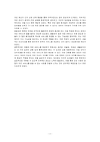 Myers의 양질의 의료 요건에 대해 설명하시오-4