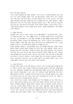우리나라 의료시스템을 양질의 의료 요건에 비추어 평가하시오-2