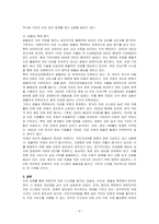 우리나라 의료시스템을 양질의 의료 요건에 비추어 평가하시오-3