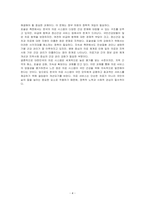 우리나라 의료시스템을 양질의 의료 요건에 비추어 평가하시오-4