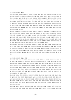 양질의 의료 요건에 비추어 우리 의료시스템에서 개선되어야 할 점을 기술하시오-2