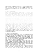 양질의 의료 요건에 비추어 우리 의료시스템에서 개선되어야 할 점을 기술하시오-3