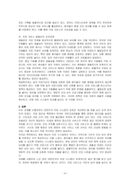 양질의 의료 요건에 비추어 우리 의료시스템에서 개선되어야 할 점을 기술하시오-4