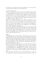 민주주의의 본질, 민주주의 정치체제의 기본조건, 삼권분립의 원칙 및 헌정주의를 이론적 기초로 하여 2004년 헌법재판소의 (신행정수도특별조치법) 위헌 확인 결정과 그 이후 전개된 세종시 건설을 둘러싼 여론 및 정치권의 반응에 대한 논평문을 중립적인 시각에서 작성하시오-3