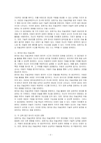 표현기능 중심 미술교육과 창의성 중심 미술교육에 관해 비교하여 논하시오-2