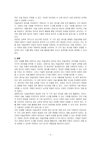 표현기능 중심 미술교육과 창의성 중심 미술교육에 관해 비교하여 논하시오-3
