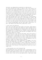 놀이이론의 현대적 관점이 주장하는 것을 비교 설명하시오-2