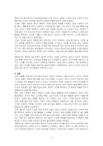 놀이이론의 현대적 관점이 주장하는 것을 비교 설명하시오-3