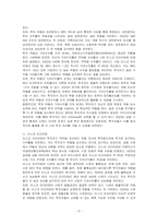 투자의 위험에 대해서 다음을 포함하여 기술하시오-2