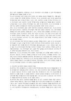 투자의 위험에 대해서 다음을 포함하여 기술하시오-3