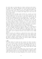 투자의 위험에 대해서 다음을 포함하여 기술하시오-4