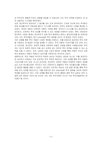 투자의 위험에 대해서 다음을 포함하여 기술하시오-5