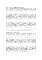 문해학습자와 문해교수자는 다른 교육의 장에 참여하는 학습자 및 교수자와 어떤 점이 다른지, 그들은 문해교육의 장에서 어떻게 상호작용하는지에 대해 논의하시오-2