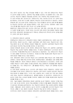 문해학습자와 문해교수자는 다른 교육의 장에 참여하는 학습자 및 교수자와 어떤 점이 다른지, 그들은 문해교육의 장에서 어떻게 상호작용하는지에 대해 논의하시오-3