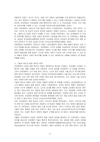 유성영화 시대에 새롭게 등장한 영화들의 특징을 무성영화와 비교하여 설명하고, 자신의 견해 를 기술하시오-2