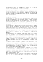 유성영화 시대에 새롭게 등장한 영화들의 특징을 무성영화와 비교하여 설명하고, 자신의 견해 를 기술하시오-3