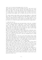 현대 사회에서 마케팅 PR의 필요성을 제시하고, 마케팅 PR의 기능을 자세히 설명하시오-2