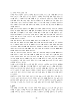 현대 사회에서 마케팅 PR의 필요성을 제시하고, 마케팅 PR의 기능을 자세히 설명하시오-3