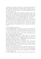 역사적 접근을 통한 한국 영상문화콘텐츠산업의 특징과 발전방향 도출하시오-2
