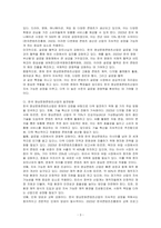 역사적 접근을 통한 한국 영상문화콘텐츠산업의 특징과 발전방향 도출하시오-3