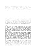 역사적 접근을 통한 한국 영상문화콘텐츠산업의 특징과 발전방향 도출하시오-4