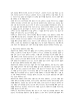 자신이 참여하고 있는 여가(등산)를 간략히 소개하고, 그 과정에서 발견되는 진지한 여가와 레크리에이션 전문화의 특성과 형태 및 느낀 점을 기술하시오-2