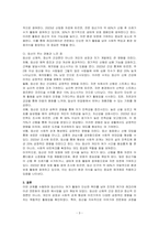 자신이 참여하고 있는 여가(등산)를 간략히 소개하고, 그 과정에서 발견되는 진지한 여가와 레크리에이션 전문화의 특성과 형태 및 느낀 점을 기술하시오-3
